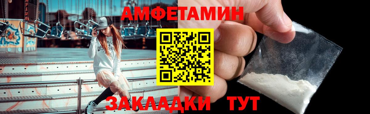 АМФ VHQ Большой Камень