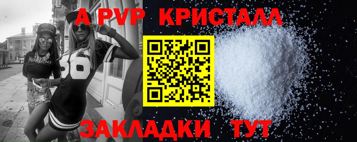 Alpha-PVP мука Большой Камень