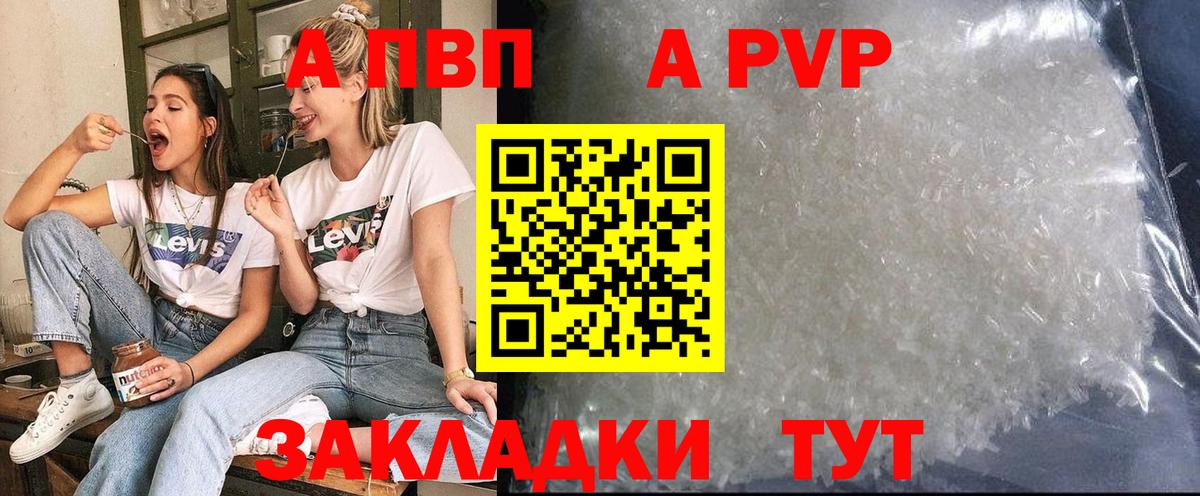 Alfa_PVP Crystall  Alpha PVP VHQ  Вход с VPN  Большой Камень 