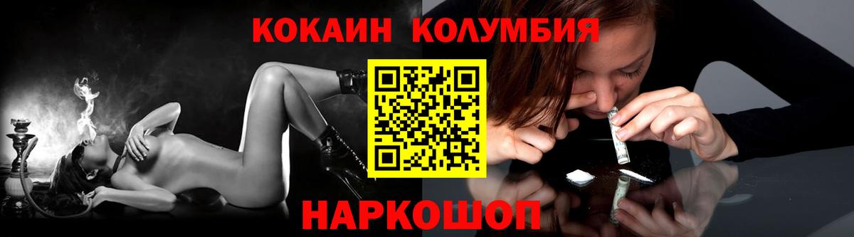 Cocaine Перу  КОКАИН  Вход с VPN  Большой Камень  КОКАИН Боливия 