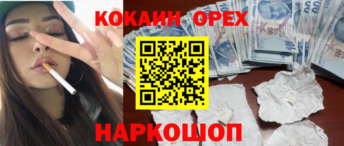 КОКАИН Fish Scale Большой Камень