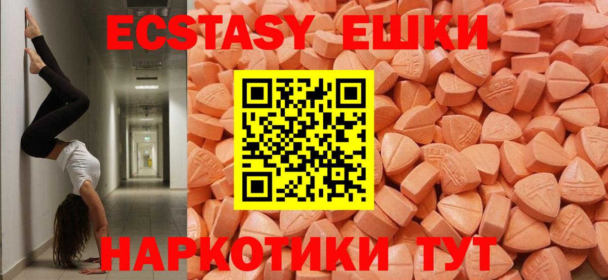 Большой Камень  Экстази таблы  Экстази  Экстази бентли  Вход с VPN 