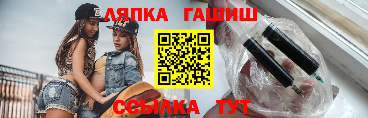 ГАШ Изолятор  Гашиш хэш  Большой Камень  Вход с VPN 
