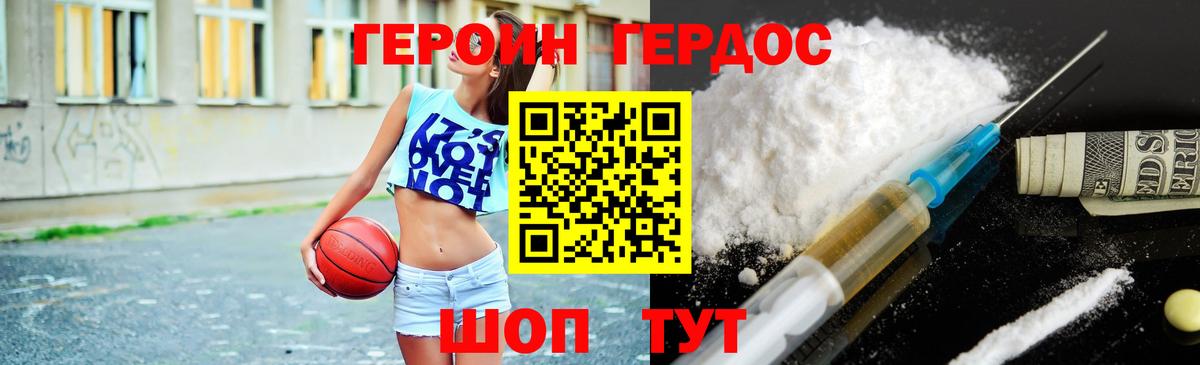 Большой Камень  ГЕРОИН хмурый  Вход с VPN 