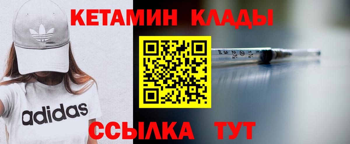 Кетамин VHQ Большой Камень