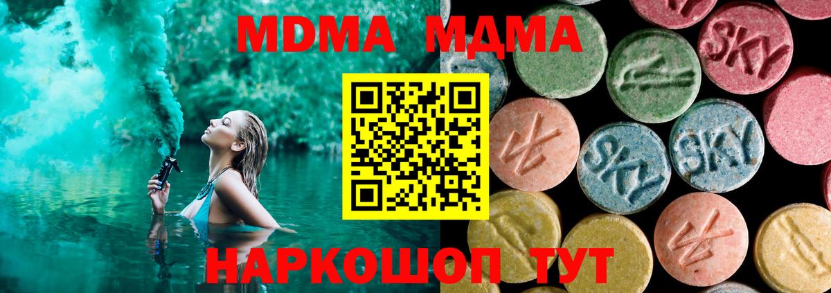 MDMA Molly  Вход с VPN  Большой Камень 