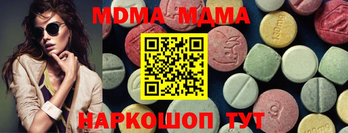 МДМА crystal Большой Камень