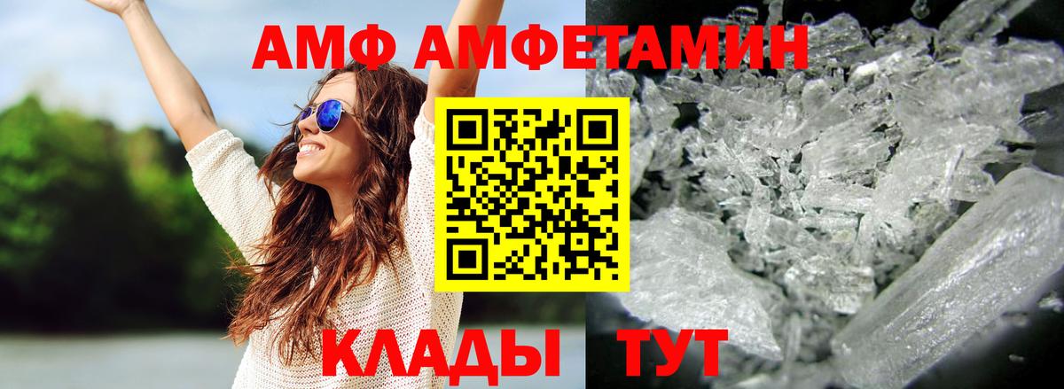 Первитин пудра Большой Камень