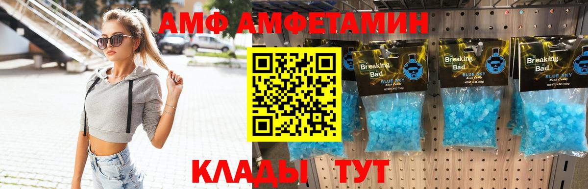 Большой Камень  Первитин кристалл  Первитин кристалл  Вход с VPN 