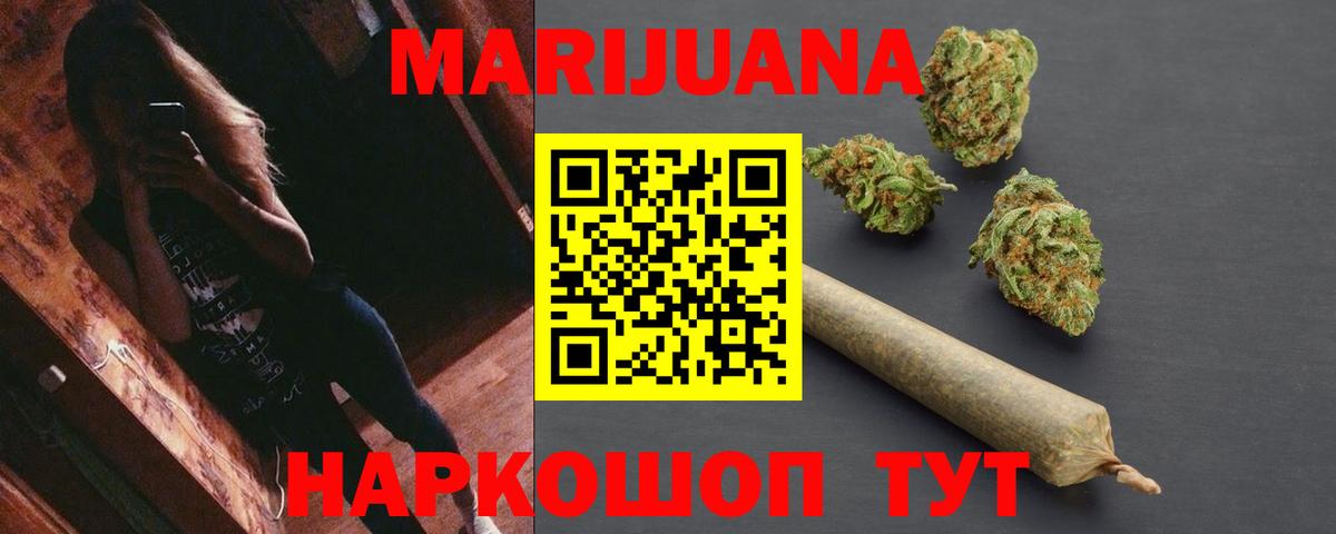Канабис White Widow  Вход с VPN  Конопля AK-47  Большой Камень  Конопля White Widow 